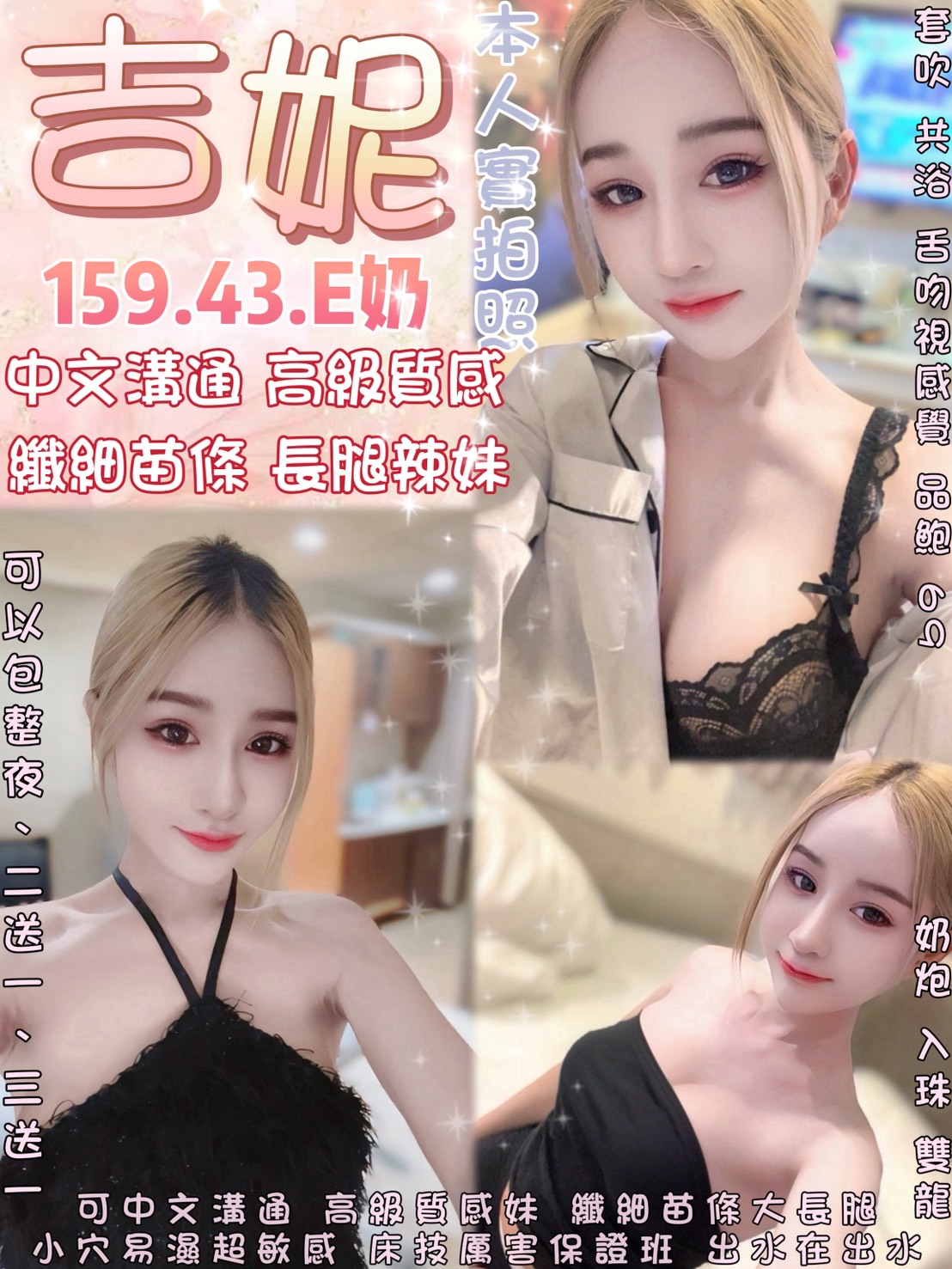 憶丹 金門 學妹 22|38D